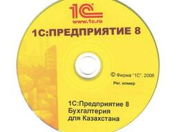 1С Бухгалтерия 8.3 Профессиональная версия