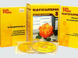 1С Бухгалтерия 8 для Казахстана. Базовая версия - фото 2