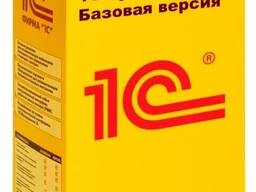 1С Бухгалтерия 8 для Казахстана. Базовая версия