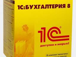 1С Бухгалтерия 8 для Казахстана на 5 пользователей