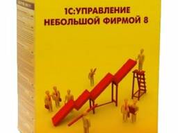 1С:Управление нашей фирмой 8 в Казахстане. Базовая и ПРОФ версий