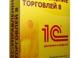 1С:Управление торговлей для Казахстана - фото 1