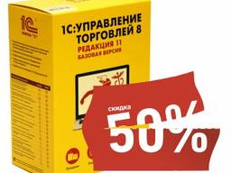 1С:Управление торговлей для Казахстана базовая версия