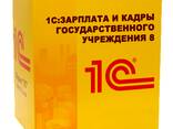 1С:Зарплата и кадры для государственных организаций Казахстана - фото 1