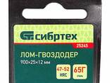 25245 Лом-гвоздодер, 900X25X12мм//Сибртех - фото 1