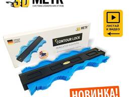 Фиксатор контуров