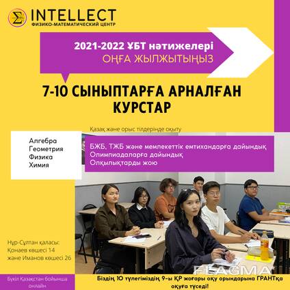 7-10-сыныптады БЖБ және ТЖБ дайындау