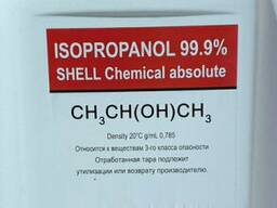 Абсолютированный изопропиловый 99.8% импорт Shell