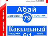 Адресная табличка на дом - фото 2