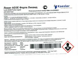 АДЗЕ Форте Ликвид Ловит 5л