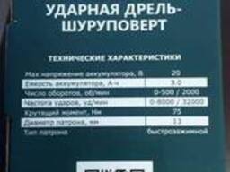 Аккумуляторная ударная дрель шуруповёрт Alteco CID 2013 Li