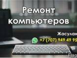 AllService - Ремонт компьютеров в Шымкенте - фото 2