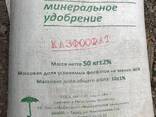 Аммофос - photo 1