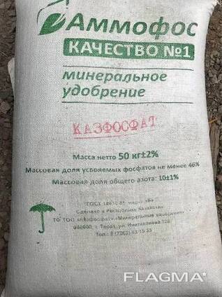 Аммофос