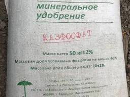 Аммофос