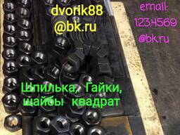 Анкерная шпилька