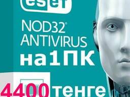 Антивирус ESET NOD32 Antivirus на 1 год на 1 Компьютер