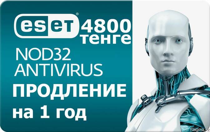 Антивирус ESET NOD32 Antivirus продление на 1 год на 3ПК