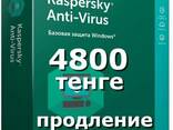 Антивирус Kaspersky Anti-virus Продление - фото 1