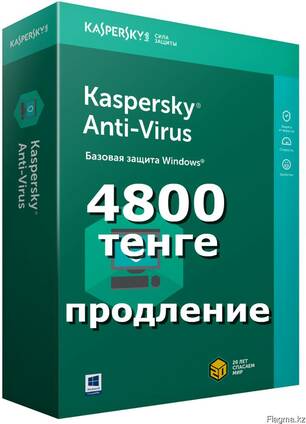 Антивирус Kaspersky Anti-virus Продление