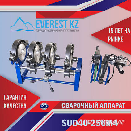 Сварочные аппараты для ПЭ труб SUD40-250M4 (Механика)