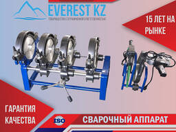 Аппарат для стыковой сварки полипропиленовых труб SUD40-250М4