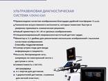 Аппарат УЗИ VINNO G65 - фото 2