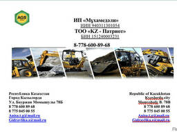 Аренда Автобусов