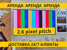 Аренда экран в Алматы Лэд экран LED-экран аренда/прокат для мероприятия