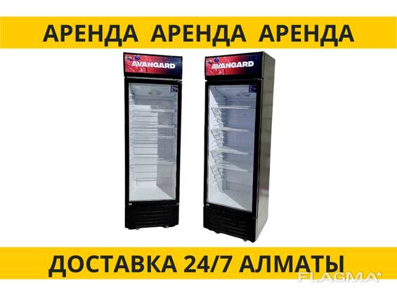 Аренда холодильника витрины, холодильник для напитков в аренду
