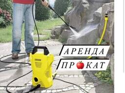Аренда инструментов Мойка высокого давления Кешер Аппарат Прокат инструмента