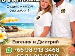 Аренда недвижимости в Паттайе