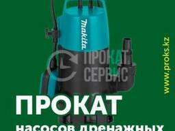 Аренда погружного насоса