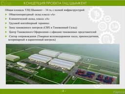 Аренда складов "A" класса.