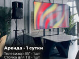 Аренда телевизора 85 дюймов (216см) на стойке в Астане - фото 1