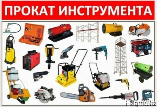 Аренда вышка тура лестница леса сварка виброплита каток бенз