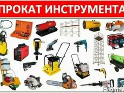 Аренда вышка тура лестница леса сварка виброплита каток бенз