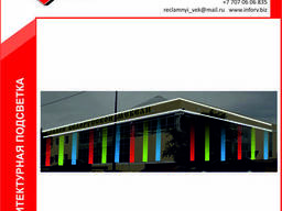 Архитектурная подсветка зданий