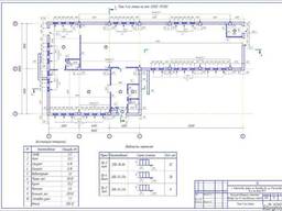 Архитектурно-строительная часть (Рабочий проект)