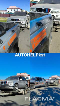 AutoHelpKst профессиональные услуги эвакуатора
