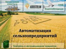 Автоматизация сельского хозяйства TerraPoint