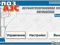 Автоматизированная система управления