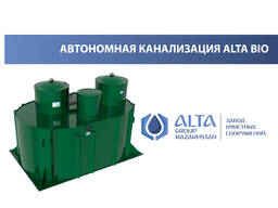 Автономная канализация (альтернатива септикам)