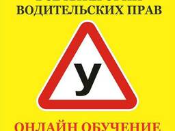 Автошкола