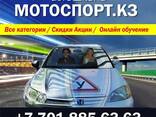 Автошкола " Мотоспорт" ведет новогодний набор групп! - фото 1