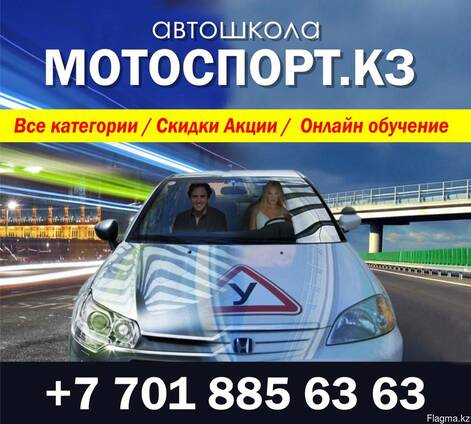 Автошкола " Мотоспорт" ведет новогодний набор групп!