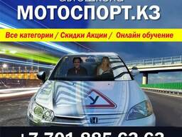 Автошкола " Мотоспорт" ведет новогодний набор групп!
