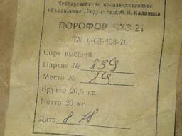 Азодикарбонамид, порофор ЧХЗ-21