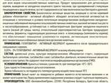 Азық қоспалары - фото 1