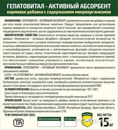 Азық қоспалары
